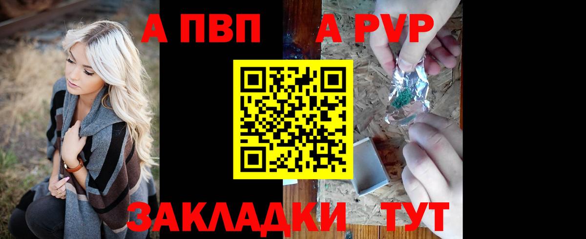 Alpha-PVP VHQ Усть-Джегута