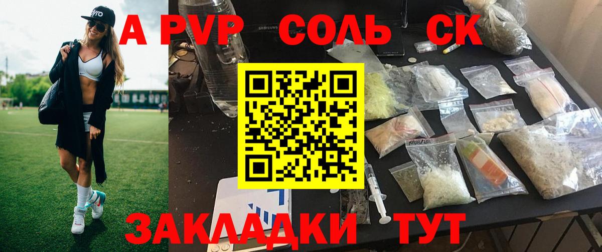 Alpha PVP СК  Вход с VPN  магазин    Alpha PVP СК КРИС  Усть-Джегута 