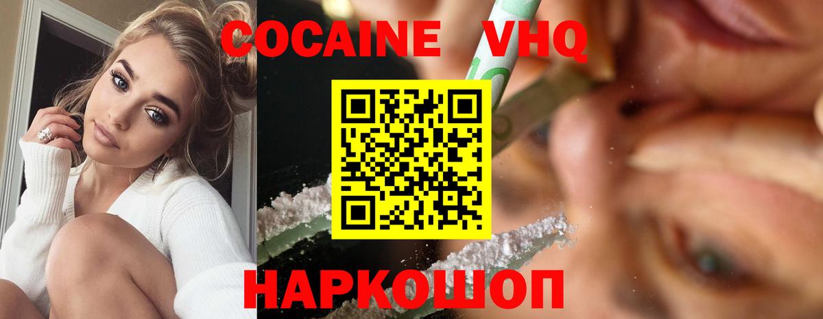 COCAIN Боливия Усть-Джегута