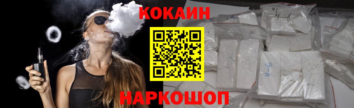 Усть-Джегута  COCAIN  COCAIN Columbia  Вход с VPN  Кокаин Columbia 