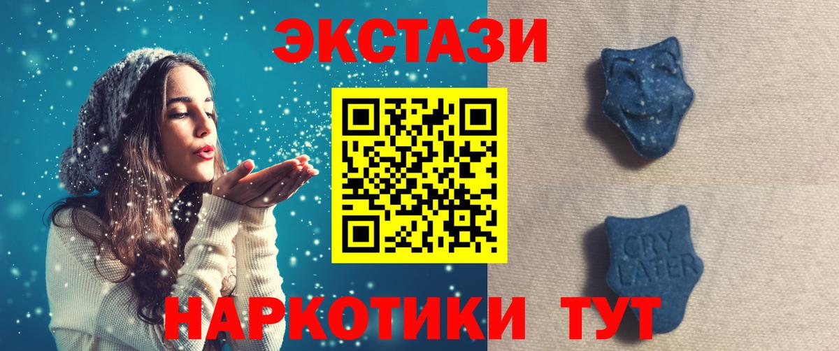 Усть-Джегута  Экстази  цены   Вход с VPN  Ecstasy 250 мг  ЭКСТАЗИ DUBAI 