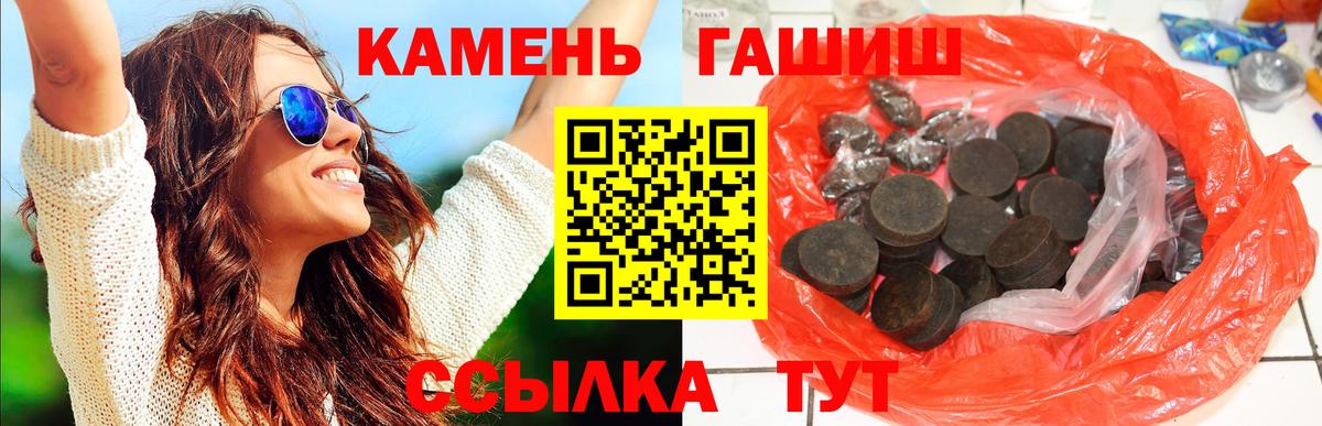 ГАШИШ ice o lator  Вход с VPN  Усть-Джегута 