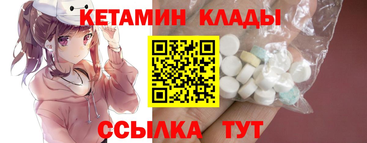 КЕТАМИН ketamine  Кетамин VHQ  Усть-Джегута  Вход с VPN 