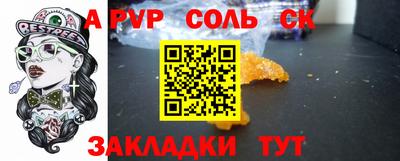 соль курить ск Мариинск