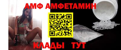 амф Малгобек