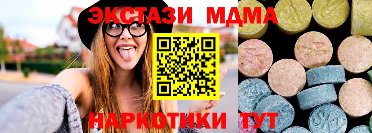 МДМА VHQ  MDMA  Вход с VPN  Усть-Джегута  MDMA молли 
