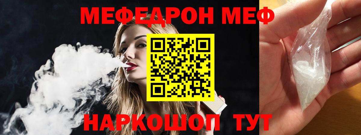 Мефедрон мука Усть-Джегута